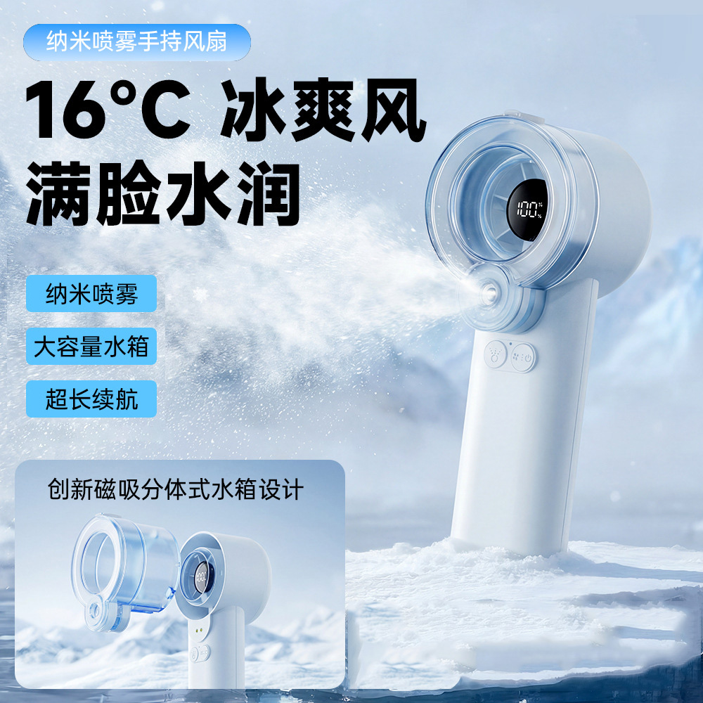 手持小风扇充电静音暴力涡轮迷你小型便携喷雾加湿风扇制冷小空调