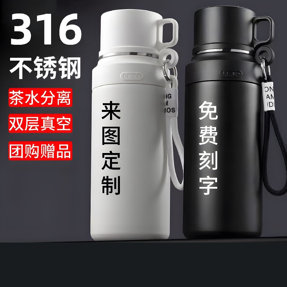 高颜值316不锈钢水杯户外便携大容量保温杯商务水杯定制logo
