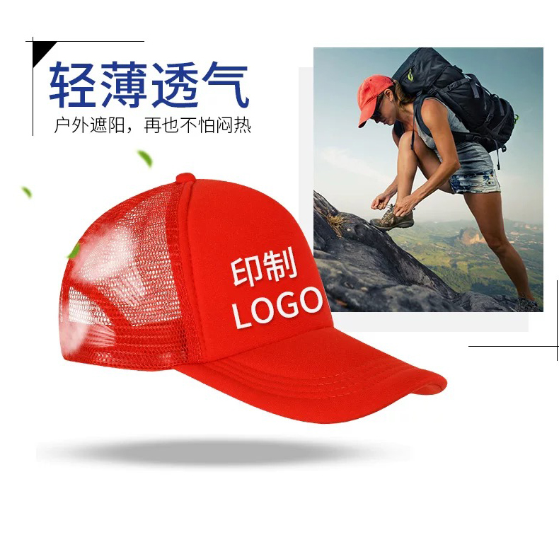 源头工厂网帽刺绣LOGO广告帽透气防晒硬顶纯棉棒球帽遮阳鸭舌帽