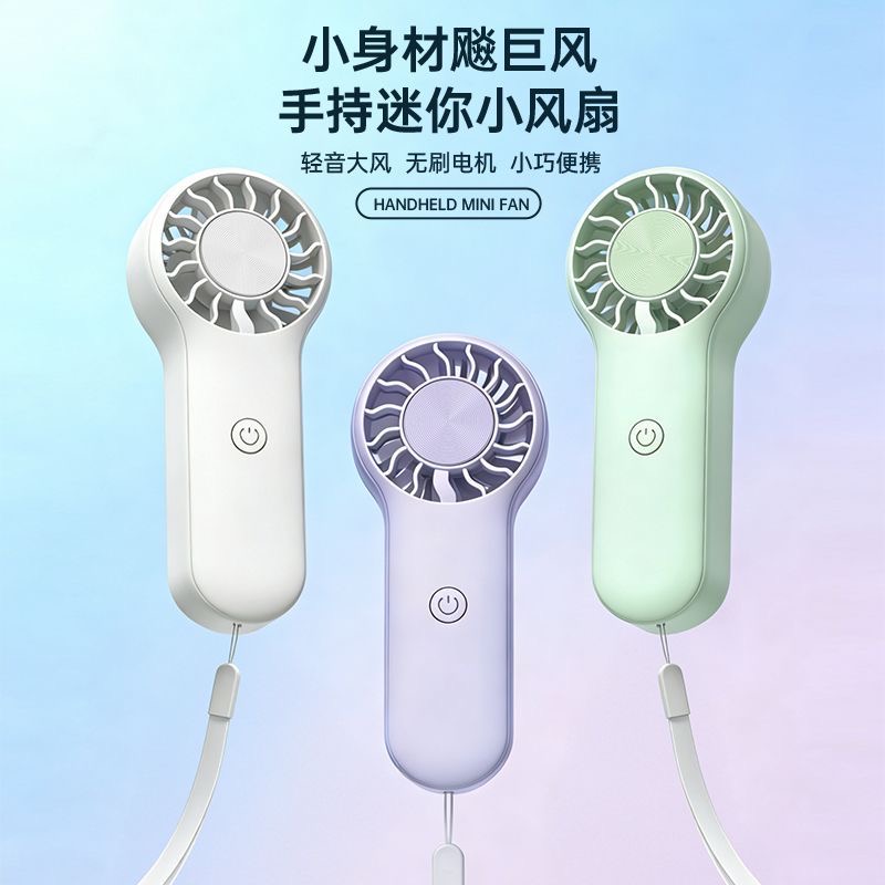 2026迷欠手持口袋小风扇便携式迷你大风力USB充电学生宿舍记外